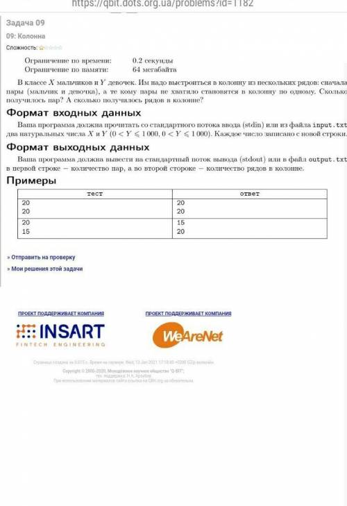 Колонна. Задача по програмированию. У меня на эту задачу два дня паскаль ​