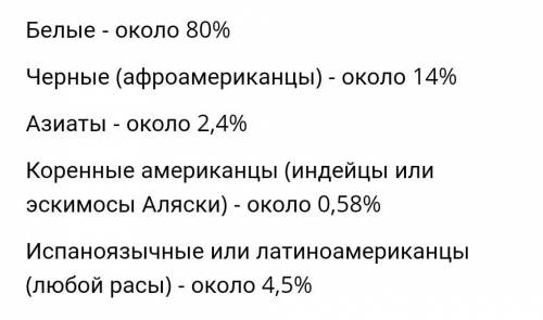 Какая национальность людей которые живут в штате Мичиган (в городе Детройт)​