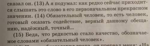 Какой тип речи в предложениях 13-15?повествование, описание или рассуждение?​