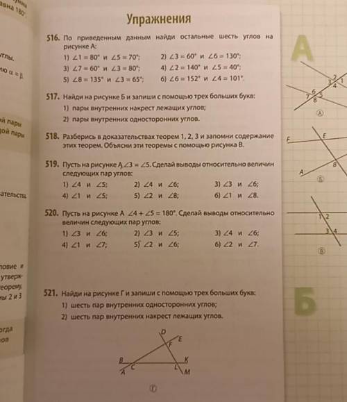 Математика 8 класс Кто знает или учил задание 516(1,2,3)