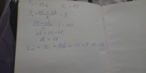 Пусть an есть арифметической прогрессией, для которой a1+a2+a3=102 и a1=15. Найдите a10