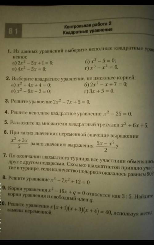 Можете ничего не решать, напишите что-угодно, заберите бесплатно