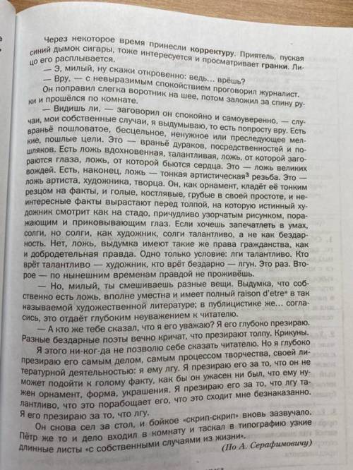 Задание номер Вопросы к заданию после текста если вдруг не увидели(на третьей картинке).