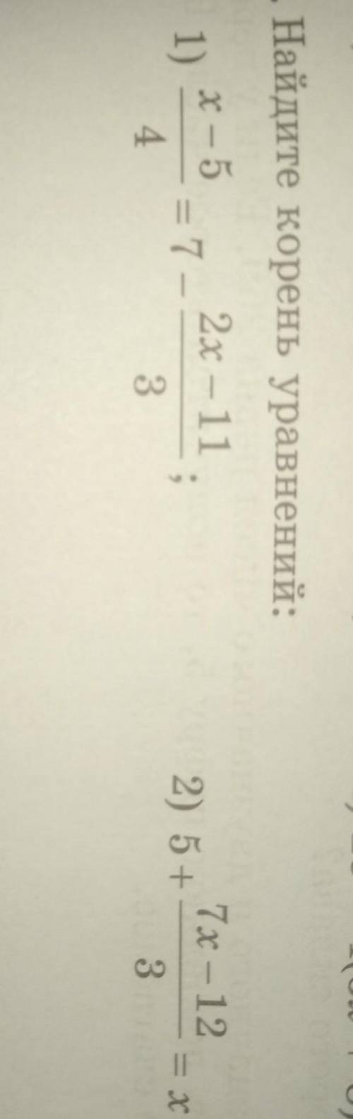 О) 34. Найдите корень уравнений:x – 52х - 11— 7 —37x - 122) 5+= x+13;34​
