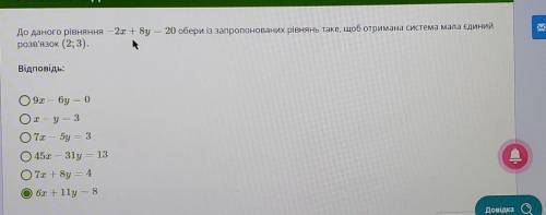 вибирите что-то одно Если знаете ответ то напишите ​