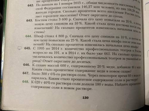 ЗАДАЧА 647 сделать условие для задачи.только УСЛОВИЕ