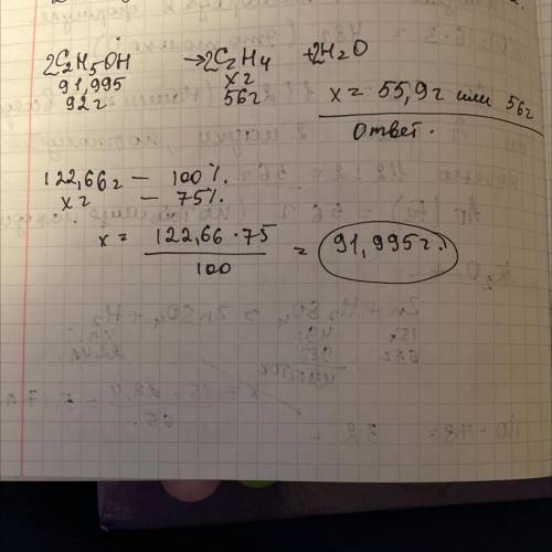 75%-тік 122,66 этанол ерітіндісін дегидрацияланғанда бөлінген этеннің зат мөлшері?​