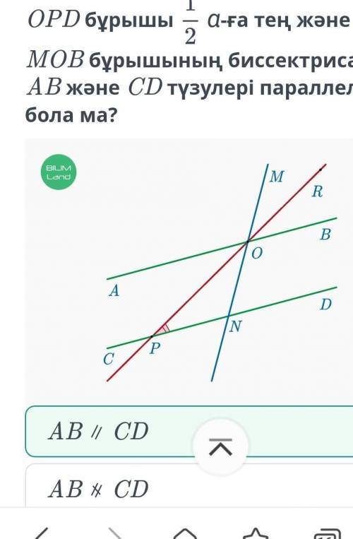 Параллель түзулер, олардың белгілері және қасиеттері. 2-сабақ Суретте ∠1 = ∠2. a және b түзулері пар