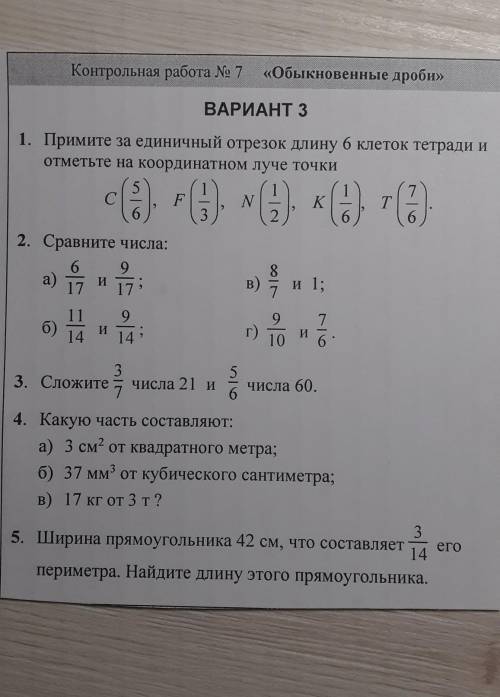 Помагите быстрее по математикеделат все номера​