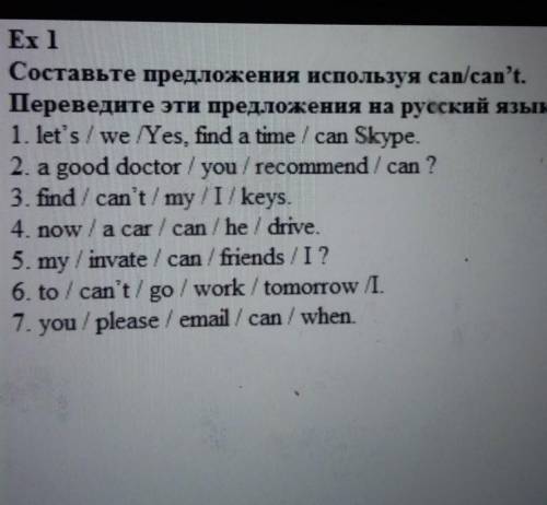 Ex 1 Составьте предложения используя саn/can't.Переведите эти предложения на русский язык.1. let's /