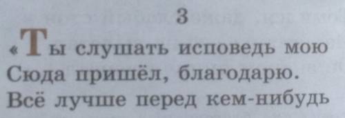 Найти ВСЕ художественные средства.