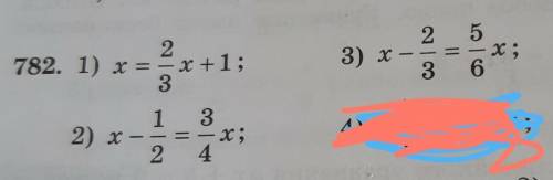 Решите уравнения: 1) х=2/3=3/4+1 2) х-1/2=3/4х 3) х-2/3=5/6х РЕШИТЬ ПОЛНОСТЬ 3 УРАВНЕНИЯ