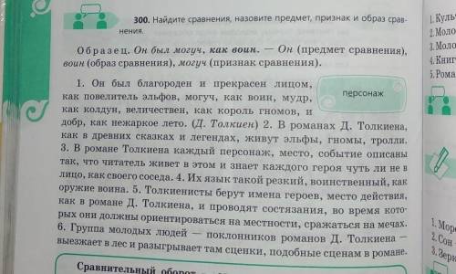 Найдите во втором и шестом предложениях инверсию С какой целью оно использовано СРОЧ НАДО , ПОСЛЕДНИ