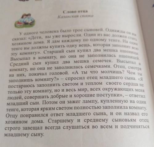 Задание 1. Нарисуйте иллюстрацию кэтой сказке.​