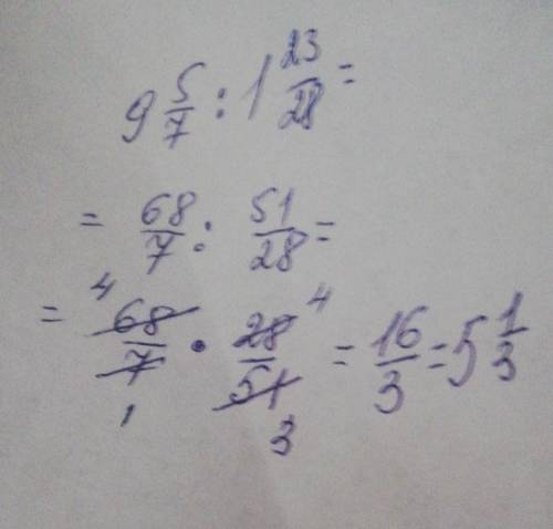 Решите пример по правилу : 9 целых 5/7:1целая 23/28 =? ответ : 5 целых 1/3 Пошаговое решение