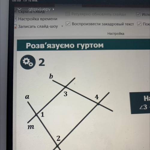 На рисунку кут 1 + кут 2 = 180 градусів, кут 3 + кут 4 =232 градуси. Знайдіть кут 4