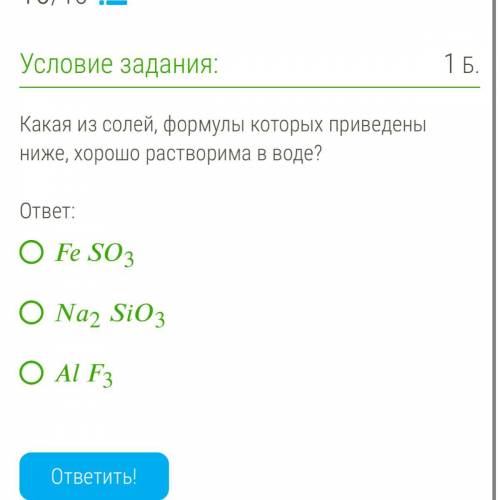 Какая из солей, формулы которых приведены ниже, хорошо растворима в воде?