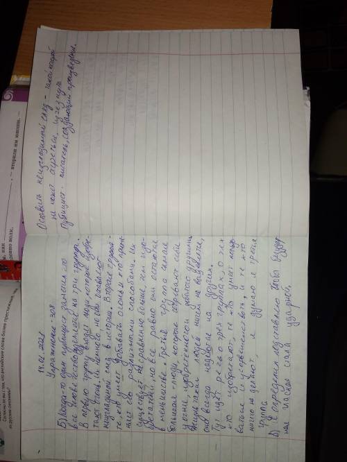 308В. Подчеркните глаголы, имеющие безударные гласные в окончании. Объясните, как вы определили, как