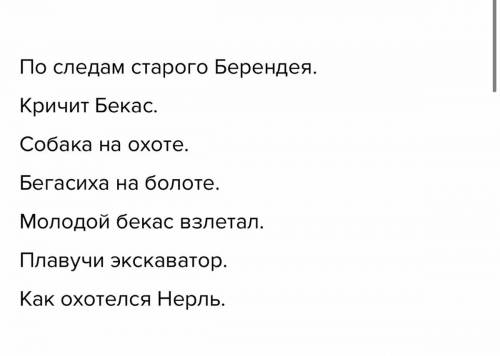 Написать 10 вопросов к рассказу белая радуга За неправильный ответ бан