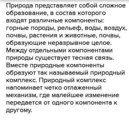 4. Как определяются границы географической оболочки? Какие показатели являются определяющими? 5. Что