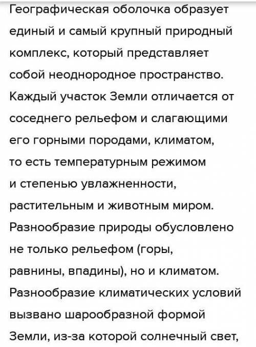 4. Как определяются границы географической оболочки? Какие показатели являются определяющими? 5. Что