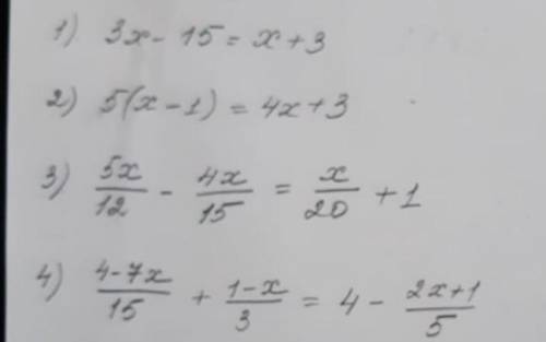 1)3х-15=х+32)5(х-1)=4х+33)