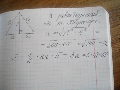 решить, нужна только площадь треугольника