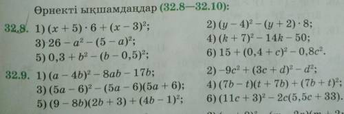 класс алгебра кто правильно дәст ответ тому сделают лучшим ответ