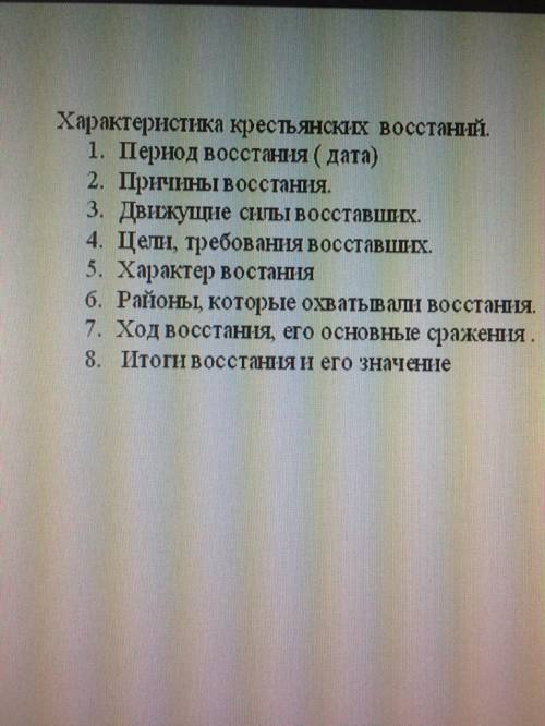 Изучения восстаний , каждый пишет у себя в тетради о 2- х восстаниях: под руководством 1.Жанкожи Нур