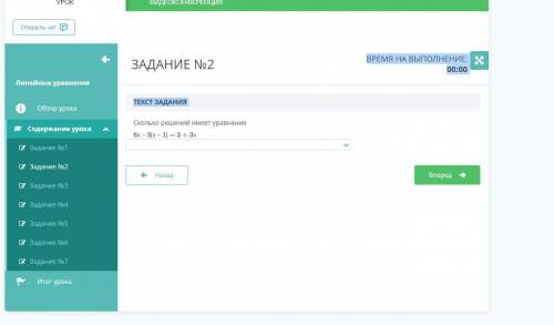 Сколько решений имеет уравнение 6х – 3(х – 1) = 3 + 3х