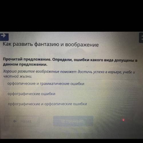 Прочитай предложение. Опредили, ошибки какого вида допущены в данном предложении.