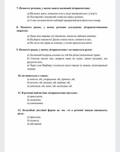 До ть з контрольною роботою, ставлю ів і найкращу відповідь ;)​