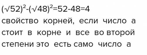 58 в квадрате минус 48 в квадрате решить рациональным