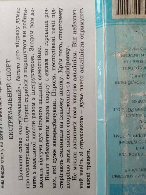 Виписати із тексту спільнокореневі слова та форми одного слова