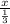 \frac{x}{\frac{1}{3} }