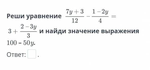 Равносильные уравнения. Линейное уравнение с одной переменной. Решение линейных уравнений с одной пе