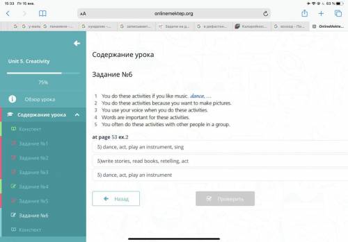 Содержание урока Задание №6 at page 53 ex.2 5) dance, act, play an instrument, sing 5)write stories,