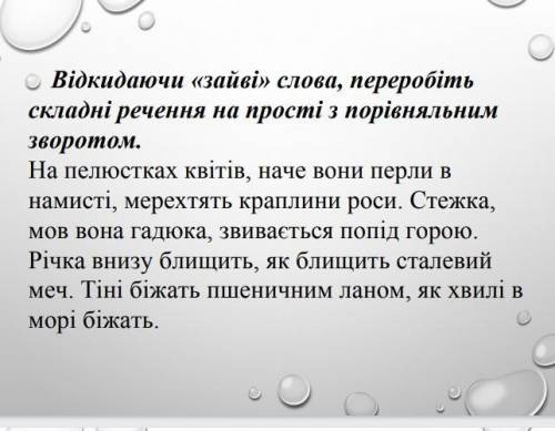 Укр мова, дуже потрібно. 8 клас. ів​