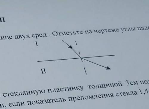 Физика законы преломления 1) На рисунке изображено преломление луча света на границе 2 сред. Отметьт