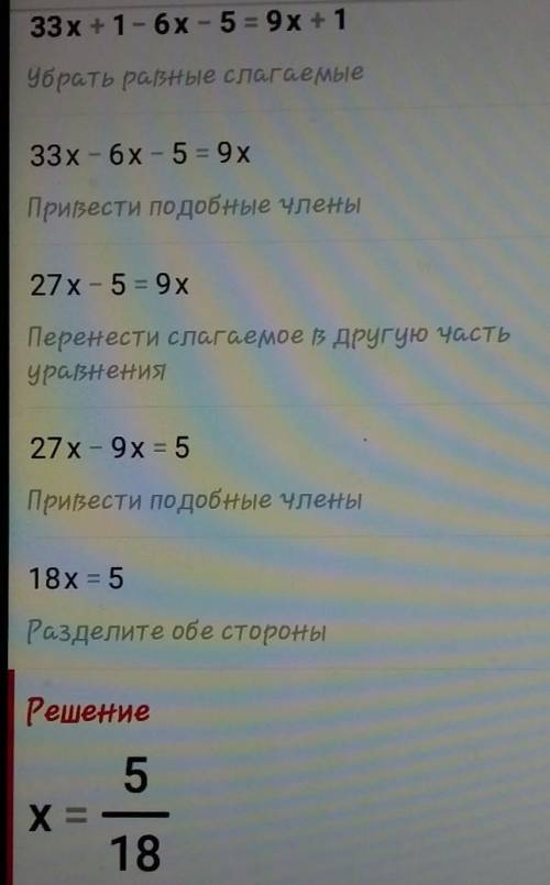 А) 2х+17=22+3х б)33х+1-6х-5=9х+1в)4х-4х=10-10г)3х-1,5+2=5х-0,9 нужно​