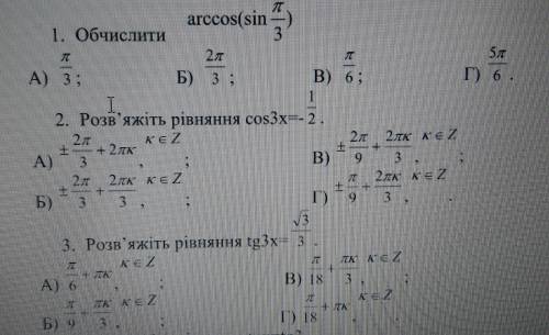 решить примеры 1, 2 и 3 на листке не используя сторонних приложений.