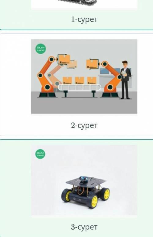 Берілген суреттерден мобильді роботтарды көрсет. Дұрыс жауап саны: 21-сурет2-сурет-Кемм-113-сурет4-с