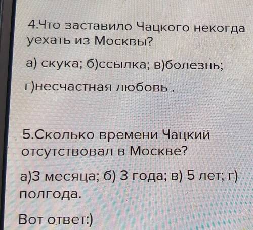 Составьте в тетради 5 тестовых заданий по теме «История создания комедии А.С. Грибоедова «Горе от ум