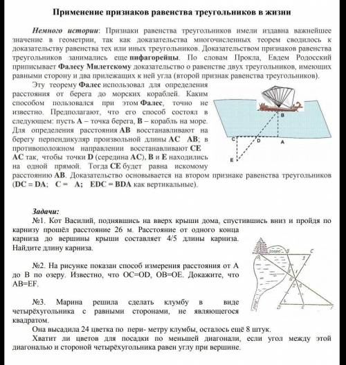 решить нажмите на фото файл откроется геометрия . ​