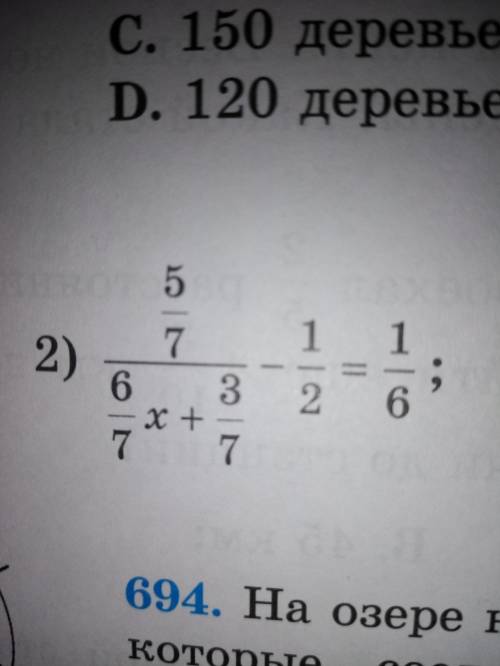 решите уравнение (5/7)/(6/7 * x + 3/7) - 1/2 = 1/6