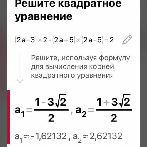 Реши уравнение: (2a – 3)2 – (2a + 5)(2a – 5) = –2.