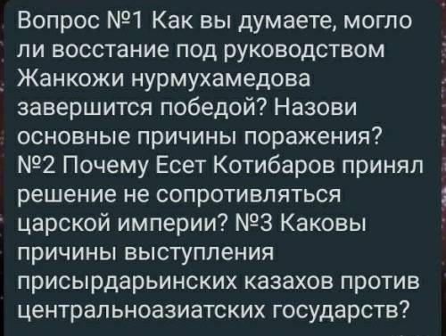 Помгите пожайлустаочень добавлю в др и лучший ответ​