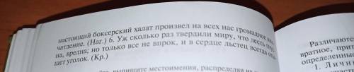 Прочитайте текст. Найдите числительные, выпишите их вместе с существительными, к которым они относят