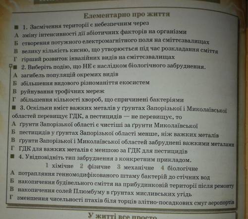 Тесты с 1-4 Если правильно ответите, то докину ещё 30 с другого аккаунта