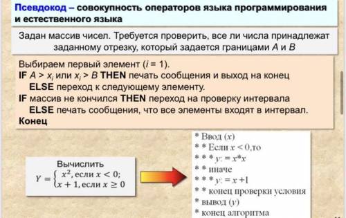 сделать блок схему к этому заданию!